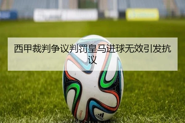 xi-jia-cai-pan-zheng-yi-pan-fa-huang-ma-jin-qiu-wu-xiao-yin-fa-kang-yi-2-250.jpg